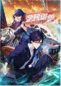 纸鸢与铁鸟 国产动画海报
